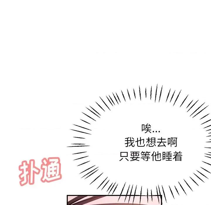 瑜珈初体验 瑜伽初体验-第 15 话 第36页
