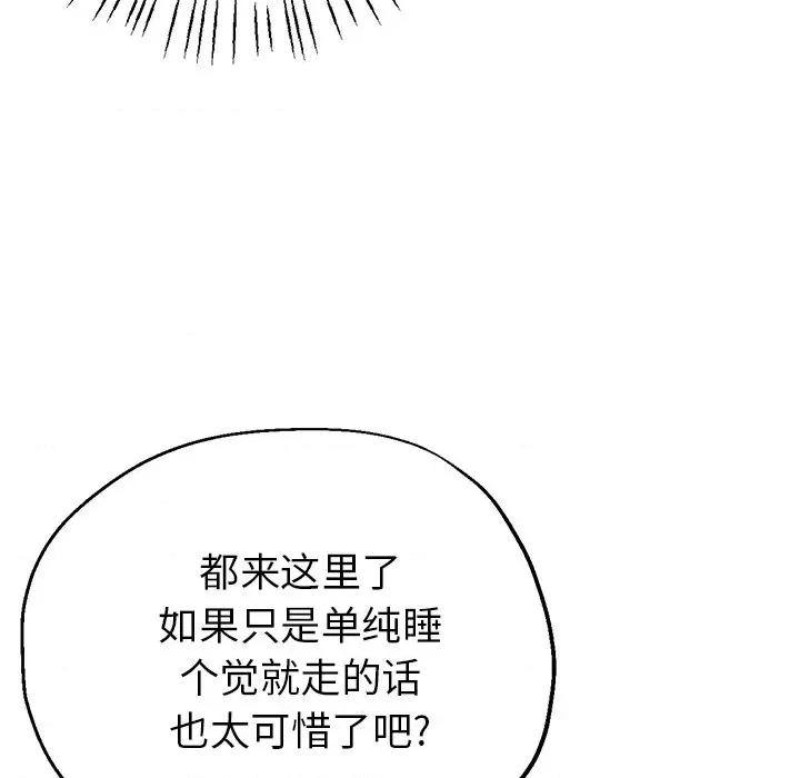 瑜珈初体验 瑜伽初体验-第 15 话 第38页