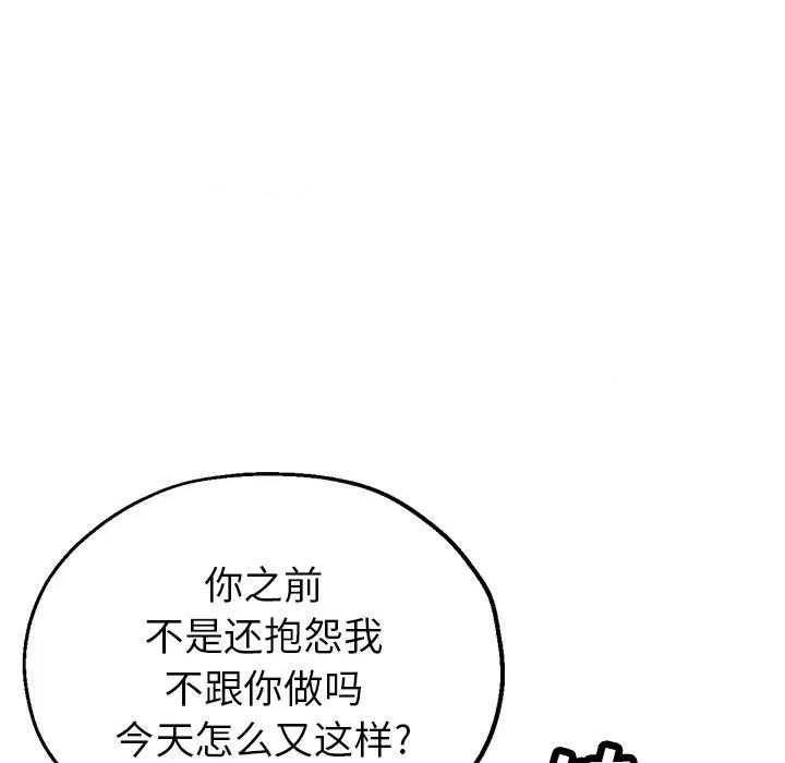 瑜珈初体验 瑜伽初体验-第 15 话 第41页