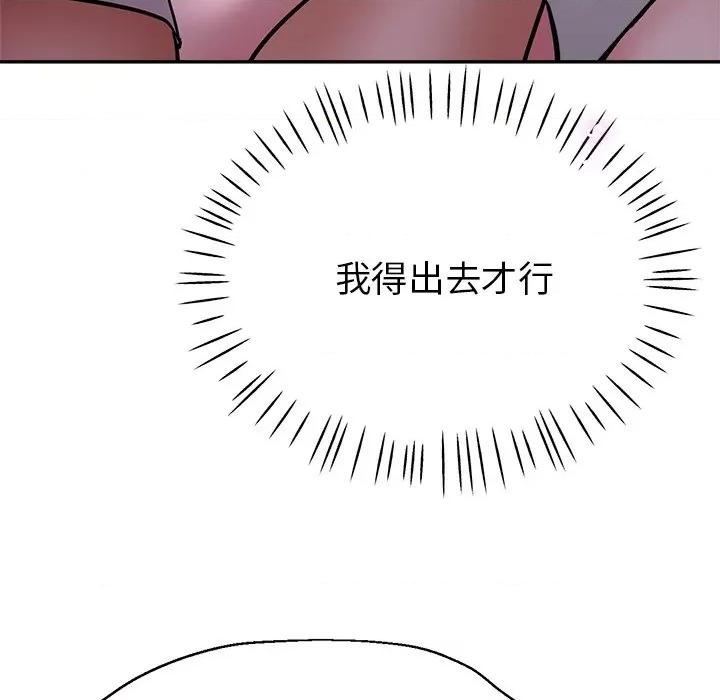 瑜珈初体验 瑜伽初体验-第 15 话 第47页