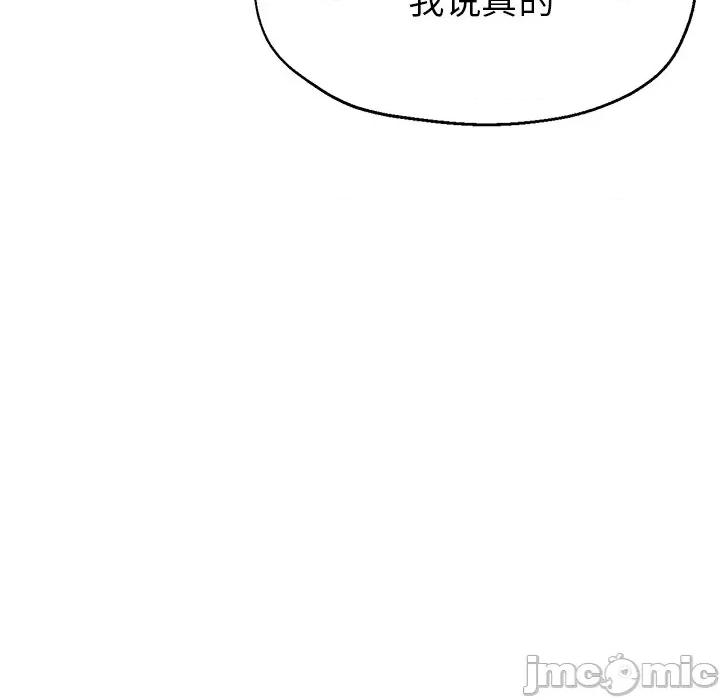 瑜珈初体验 瑜伽初体验-第 15 话 第50页