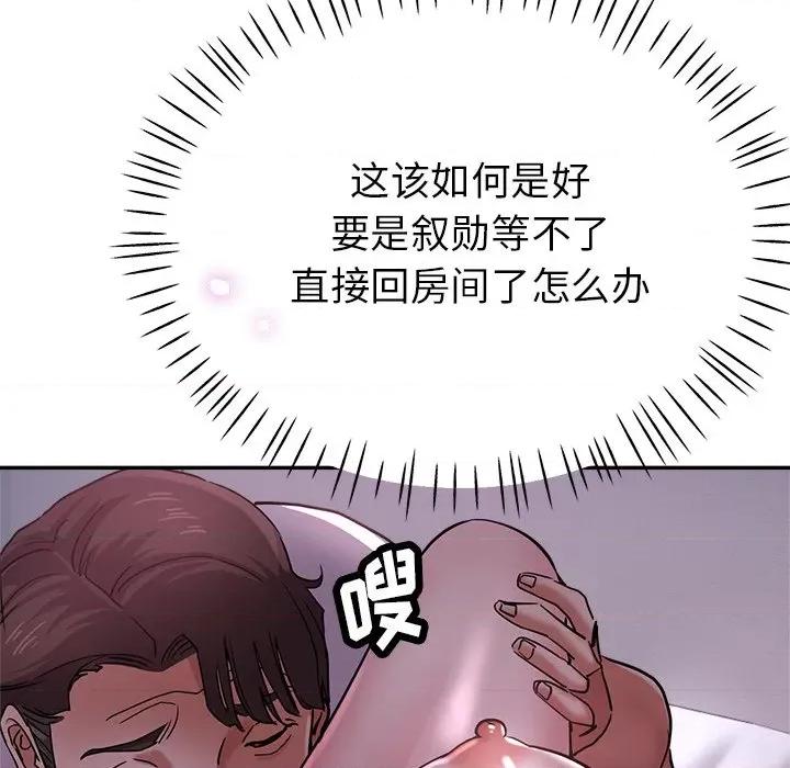 瑜珈初体验 瑜伽初体验-第 15 话 第53页