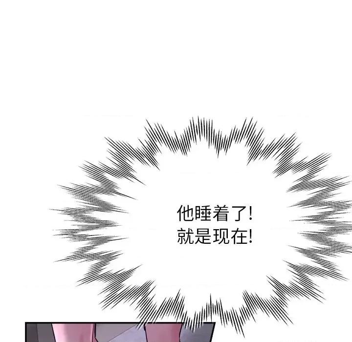 瑜珈初体验 瑜伽初体验-第 15 话 第64页