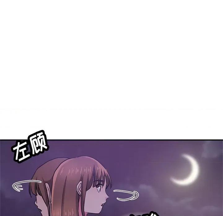 瑜珈初体验 瑜伽初体验-第 15 话 第67页