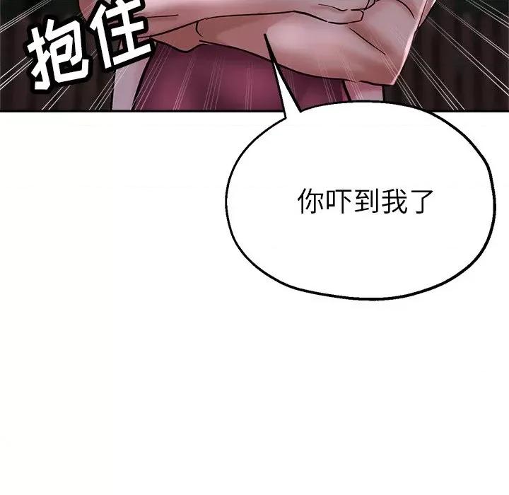 瑜珈初体验 瑜伽初体验-第 15 话 第74页