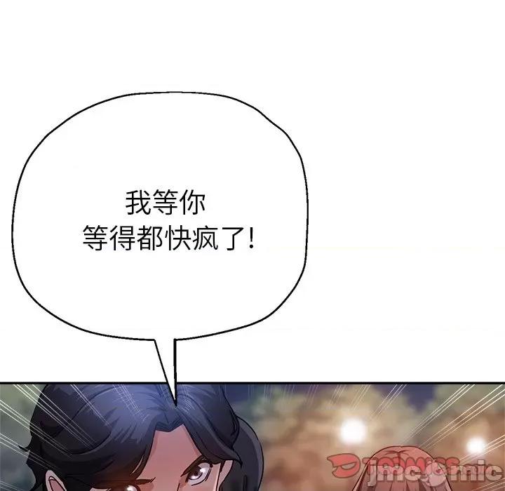 瑜珈初体验 瑜伽初体验-第 15 话 第75页