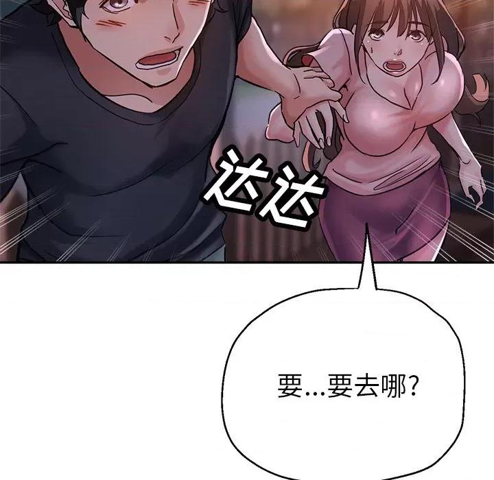 瑜珈初体验 瑜伽初体验-第 15 话 第76页