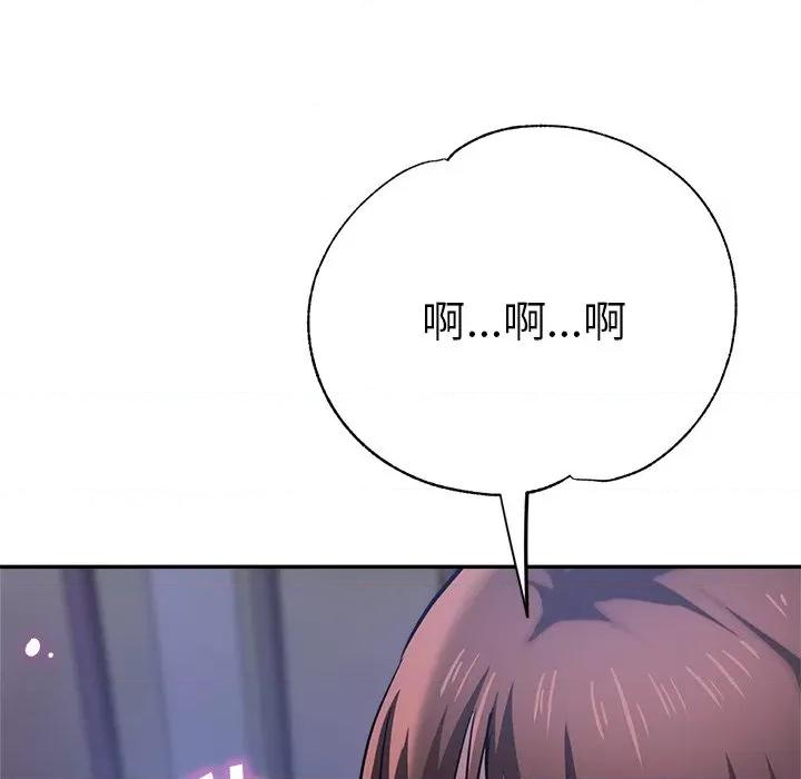 瑜珈初体验 瑜伽初体验-第 15 话 第84页