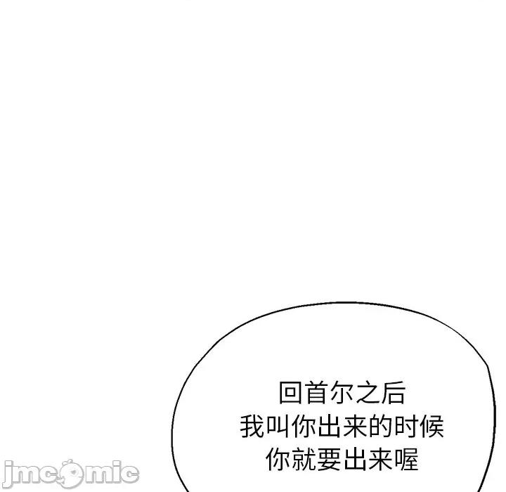 瑜珈初体验 瑜伽初体验-第 15 话 第90页
