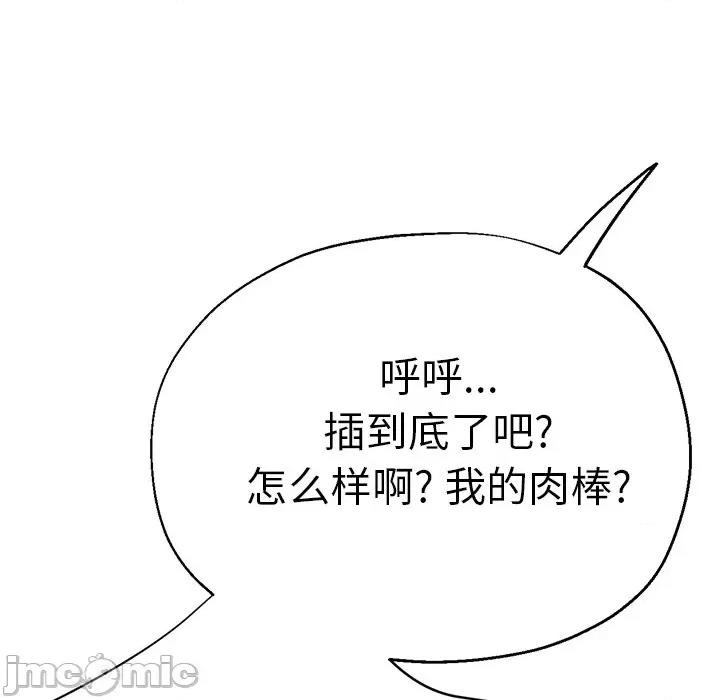 瑜珈初体验 瑜伽初体验-第 15 话 第110页