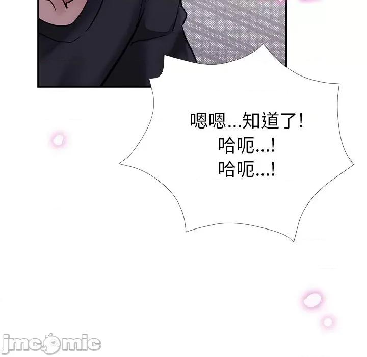 瑜珈初体验 瑜伽初体验-第 15 话 第115页