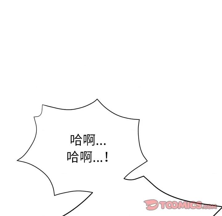 瑜珈初体验 瑜伽初体验-第 15 话 第117页