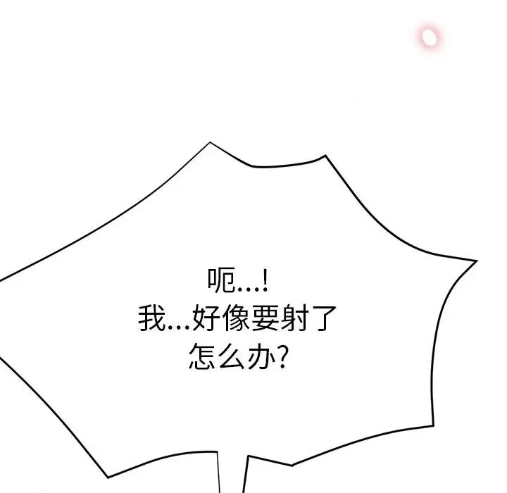 瑜珈初体验 瑜伽初体验-第 15 话 第128页