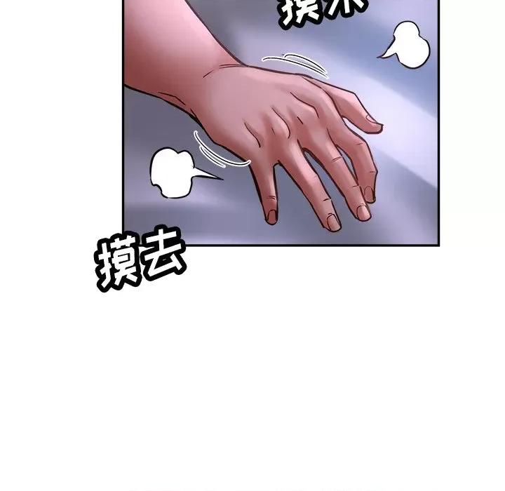 瑜珈初体验 瑜伽初体验-第 15 话 第136页