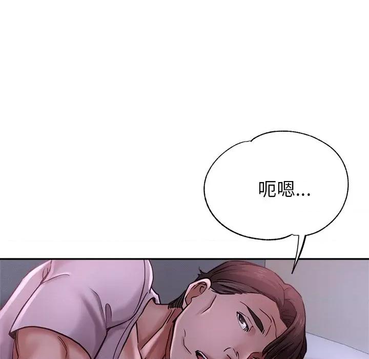 瑜珈初体验 瑜伽初体验-第 15 话 第137页