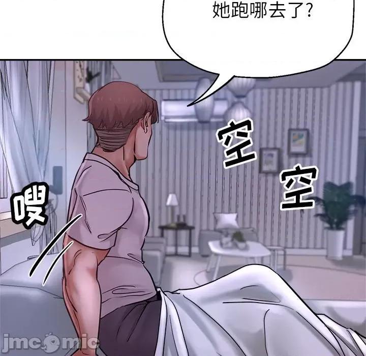 瑜珈初体验 瑜伽初体验-第 15 话 第140页