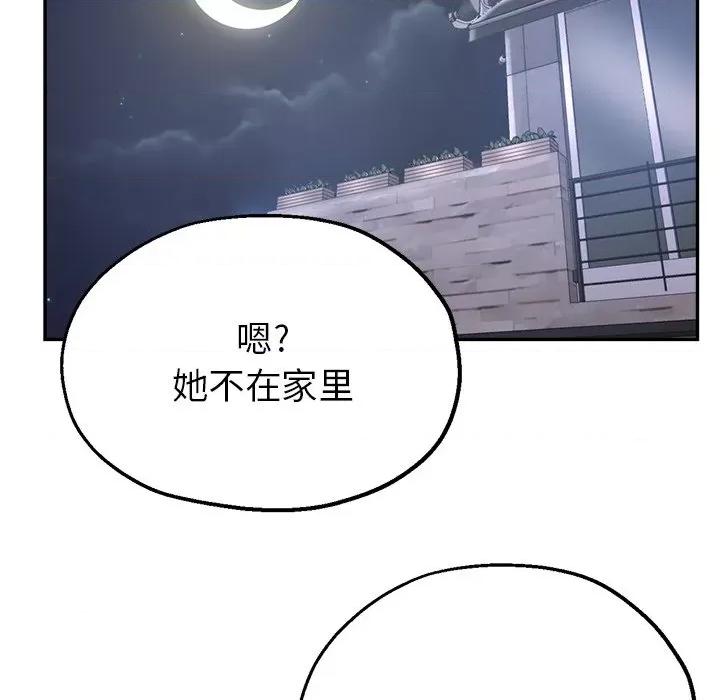 瑜珈初体验 瑜伽初体验-第 15 话 第144页