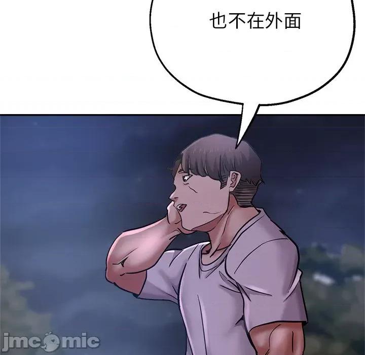 瑜珈初体验 瑜伽初体验-第 15 话 第145页