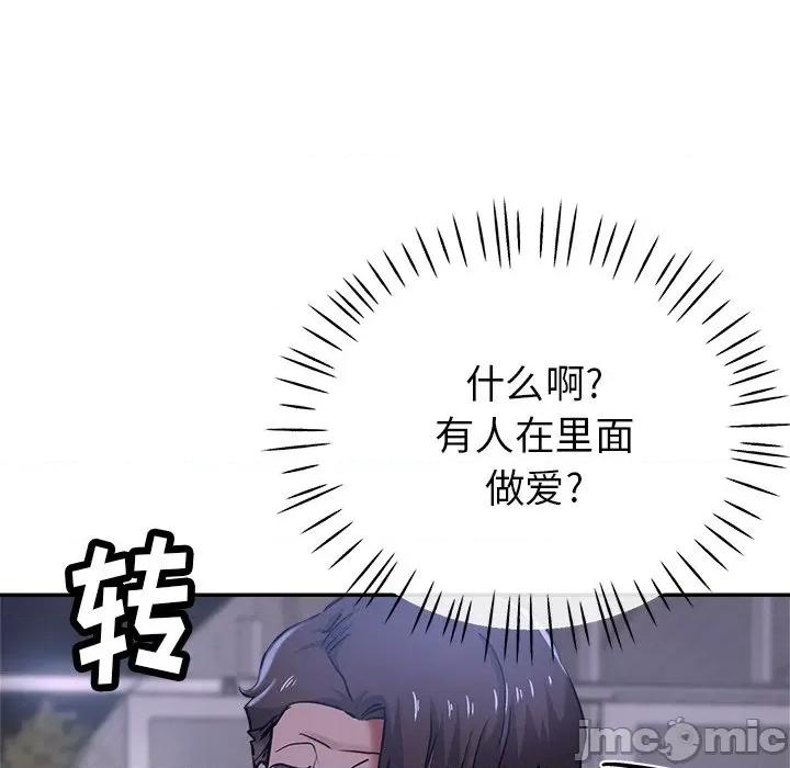 瑜珈初体验 瑜伽初体验-第 15 话 第160页