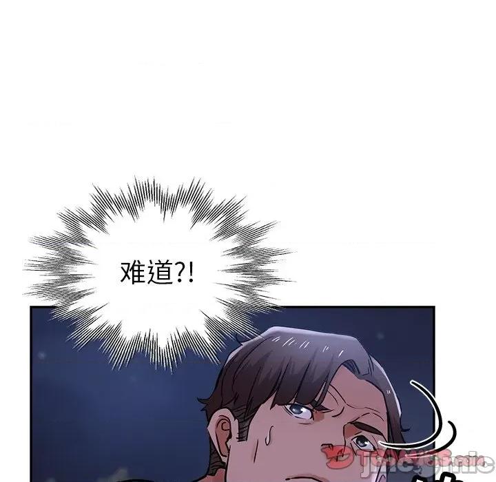 瑜珈初体验 瑜伽初体验-第 15 话 第165页