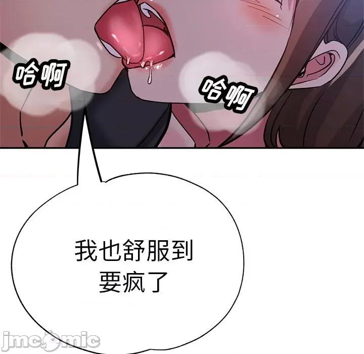 瑜珈初体验 瑜伽初体验-第 15 话 第175页