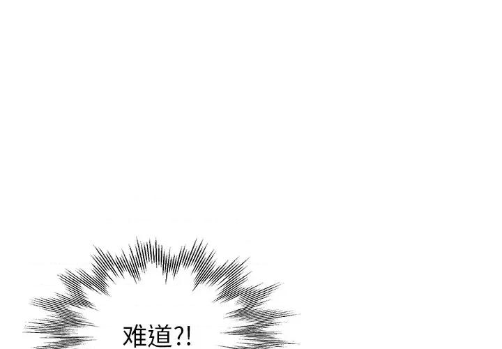 瑜珈初体验 瑜伽初体验-第 16 话 第1页