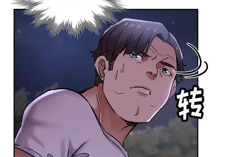 瑜珈初体验 瑜伽初体验-第 16 话 第2页