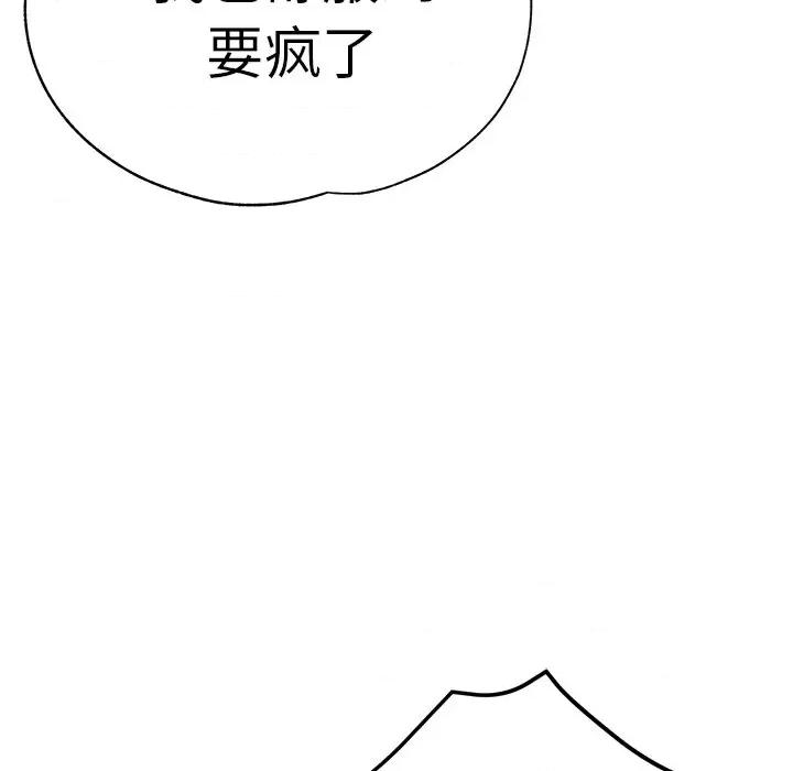 瑜珈初体验 瑜伽初体验-第 16 话 第13页