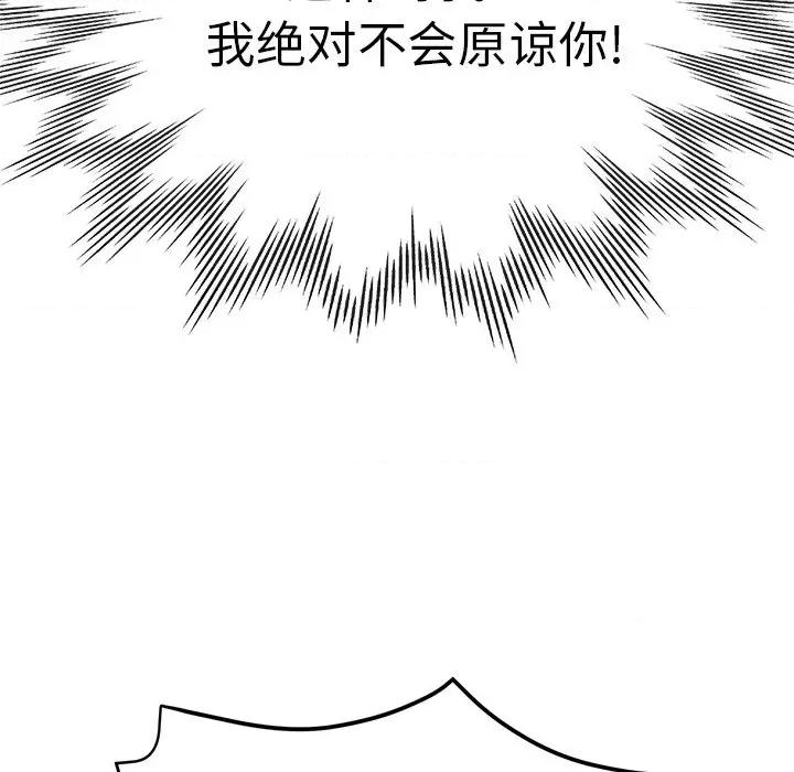 瑜珈初体验 瑜伽初体验-第 16 话 第31页