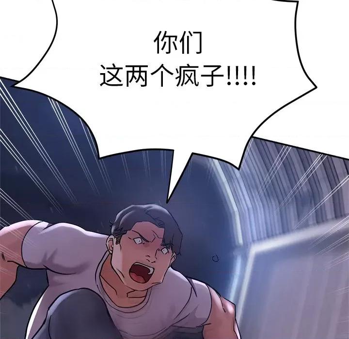 瑜珈初体验 瑜伽初体验-第 16 话 第32页