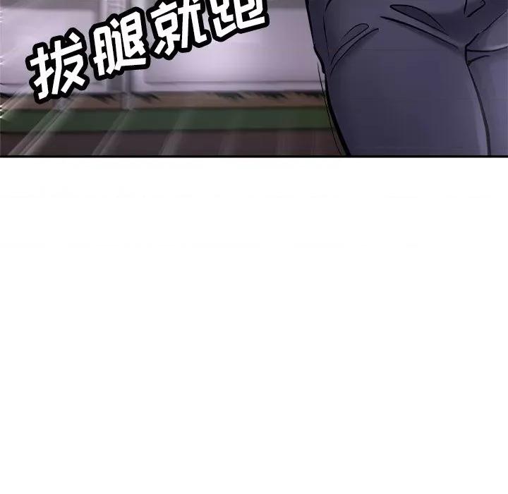 瑜珈初体验 瑜伽初体验-第 16 话 第43页