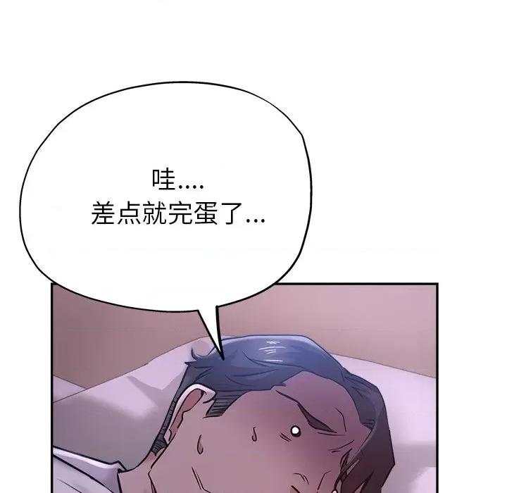 瑜珈初体验 瑜伽初体验-第 16 话 第47页
