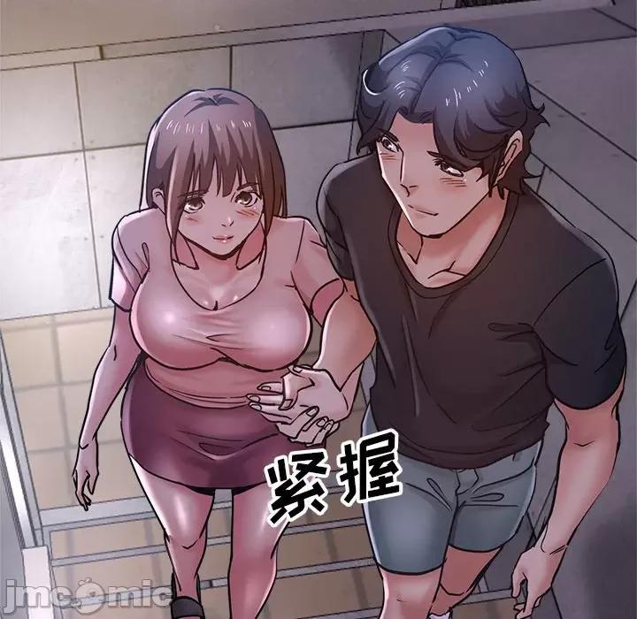 瑜珈初体验 瑜伽初体验-第 16 话 第50页