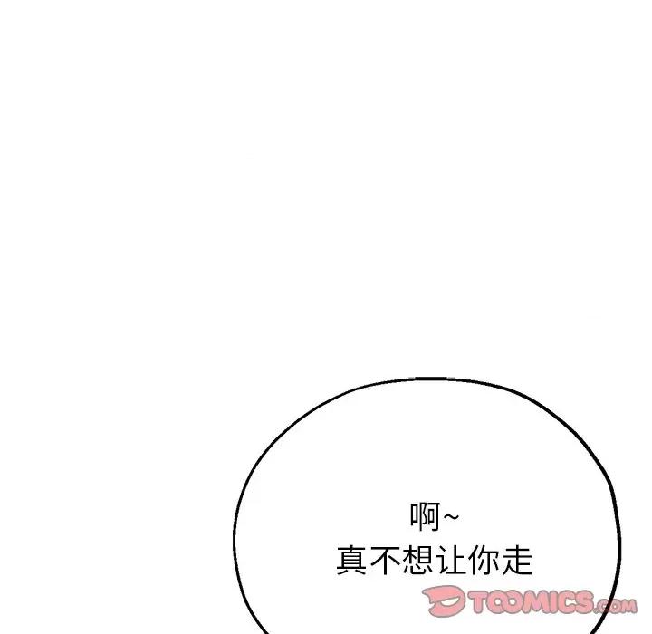 瑜珈初体验 瑜伽初体验-第 16 话 第52页