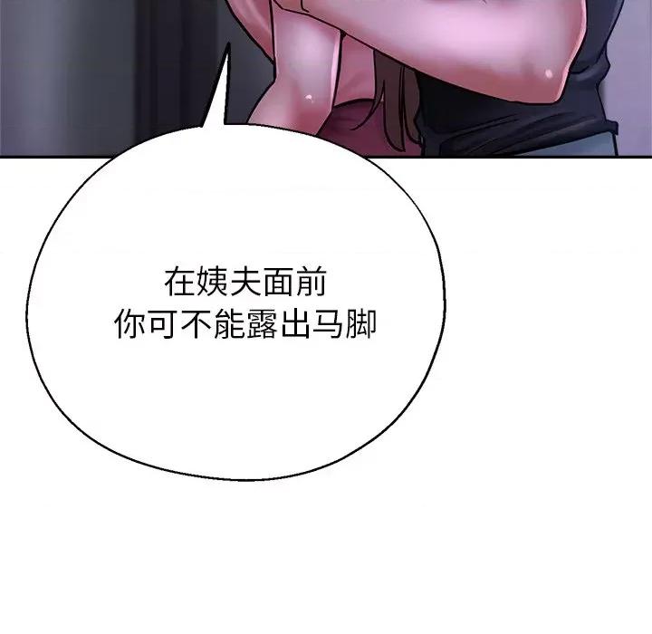 瑜珈初体验 瑜伽初体验-第 16 话 第54页