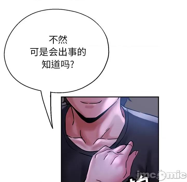 瑜珈初体验 瑜伽初体验-第 16 话 第55页