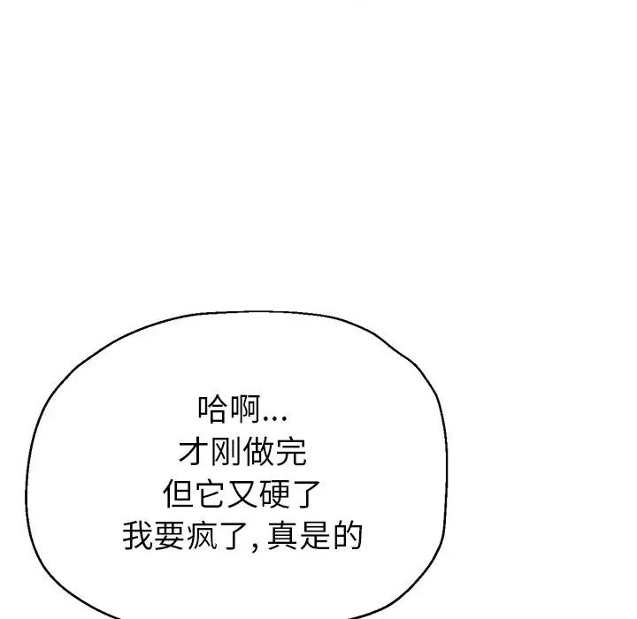 瑜珈初体验 瑜伽初体验-第 16 话 第64页