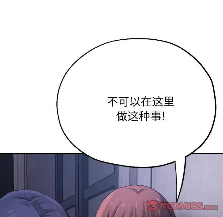 瑜珈初体验 瑜伽初体验-第 16 话 第68页