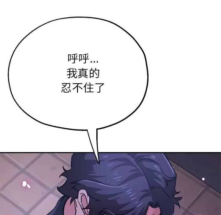 瑜珈初体验 瑜伽初体验-第 16 话 第74页