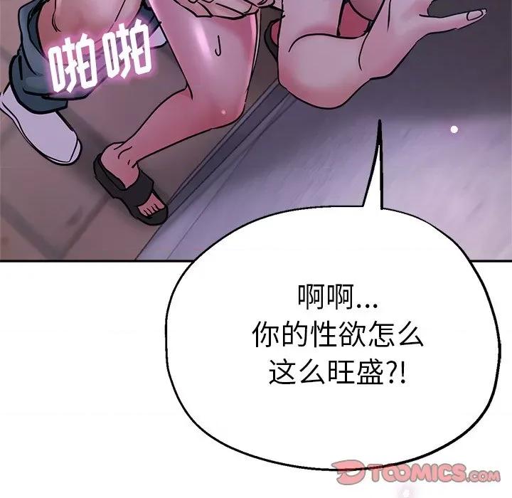 瑜珈初体验 瑜伽初体验-第 16 话 第76页