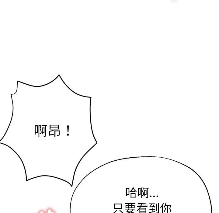 瑜珈初体验 瑜伽初体验-第 16 话 第77页