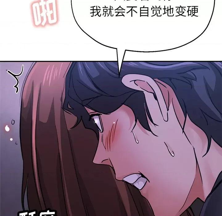 瑜珈初体验 瑜伽初体验-第 16 话 第78页
