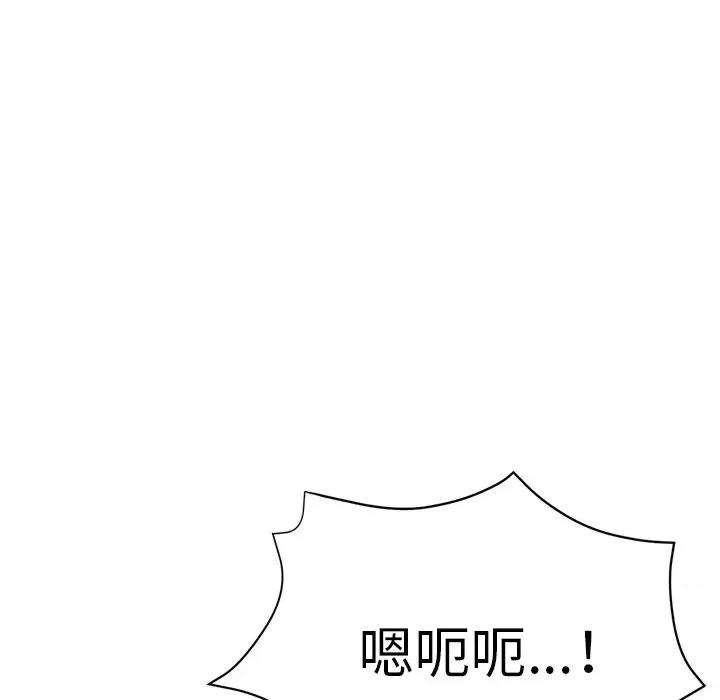 瑜珈初体验 瑜伽初体验-第 16 话 第91页