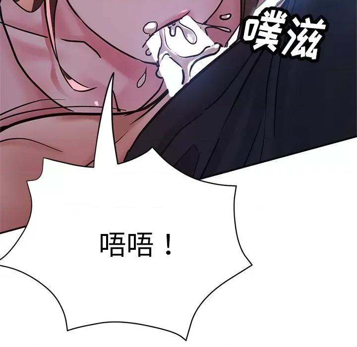 瑜珈初体验 瑜伽初体验-第 16 话 第93页