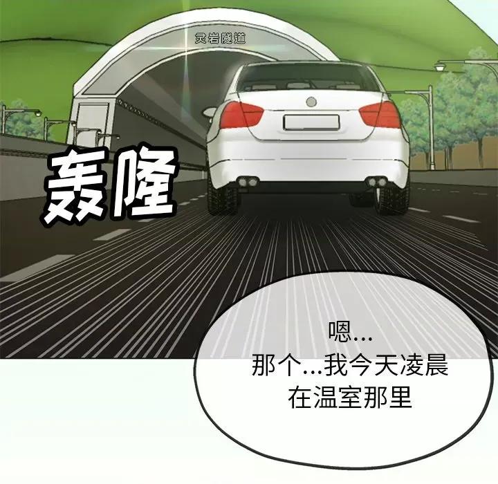 瑜珈初体验 瑜伽初体验-第 16 话 第107页