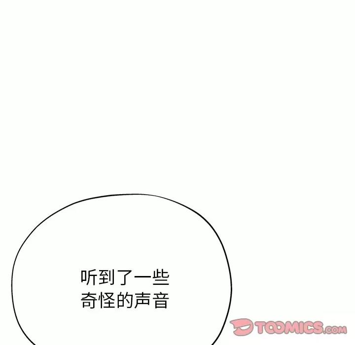 瑜珈初体验 瑜伽初体验-第 16 话 第108页