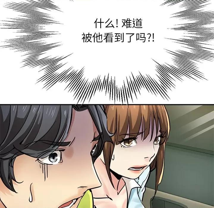 瑜珈初体验 瑜伽初体验-第 16 话 第111页