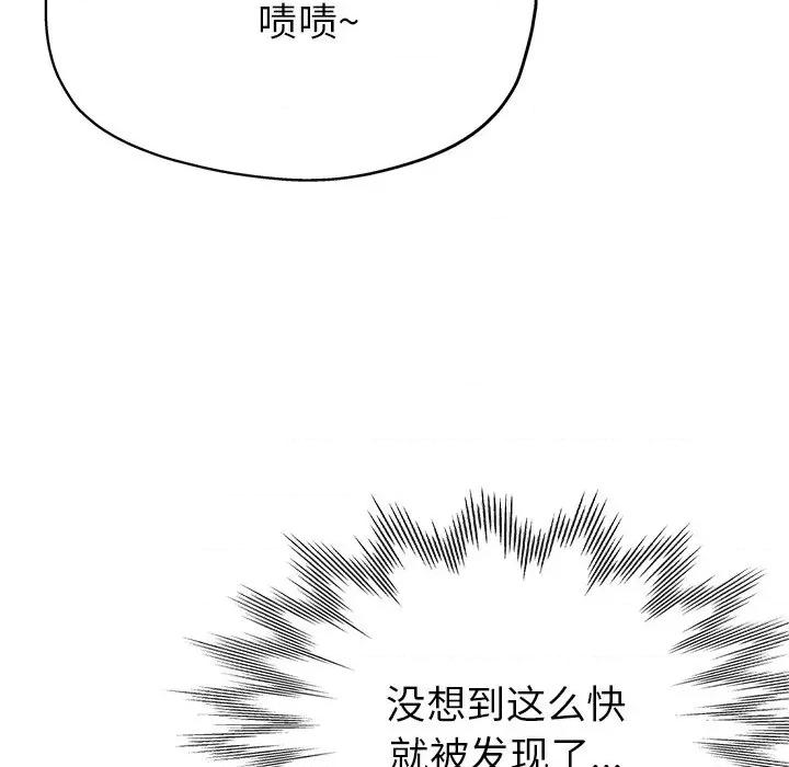 瑜珈初体验 瑜伽初体验-第 16 话 第113页