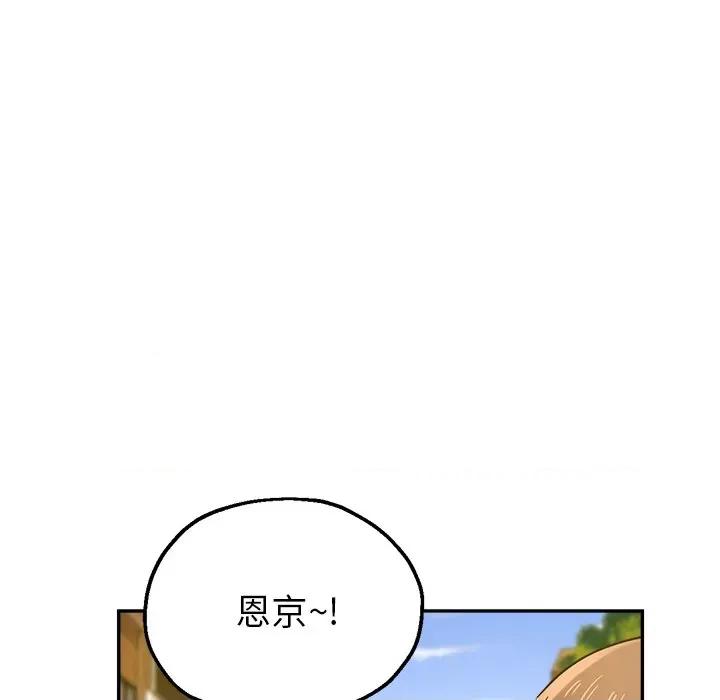 瑜珈初体验 瑜伽初体验-第 16 话 第126页