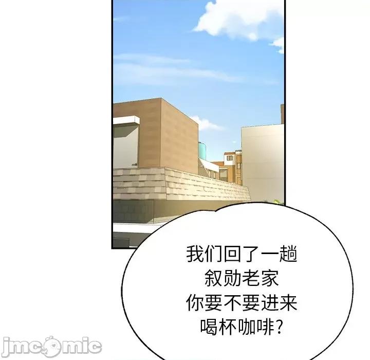瑜珈初体验 瑜伽初体验-第 16 话 第130页